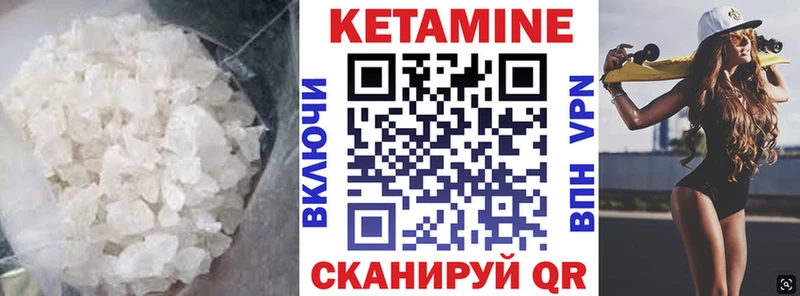 КЕТАМИН ketamine  сайты даркнета телеграм  Елизаветинская 