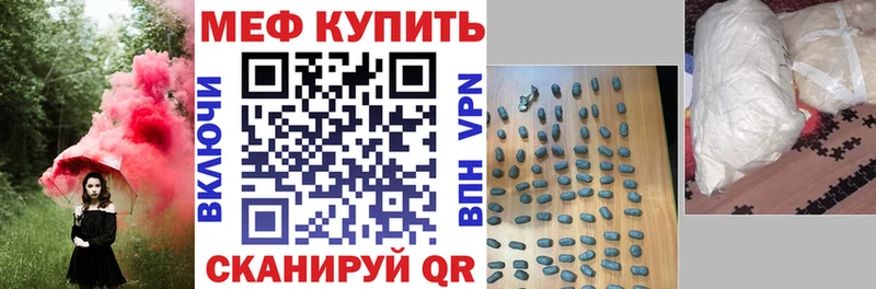 МЯУ-МЯУ mephedrone  как найти наркотики  Елизаветинская 