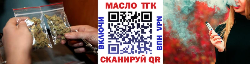 купить наркотик  KRAKEN как войти  ТГК вейп с тгк  Елизаветинская 